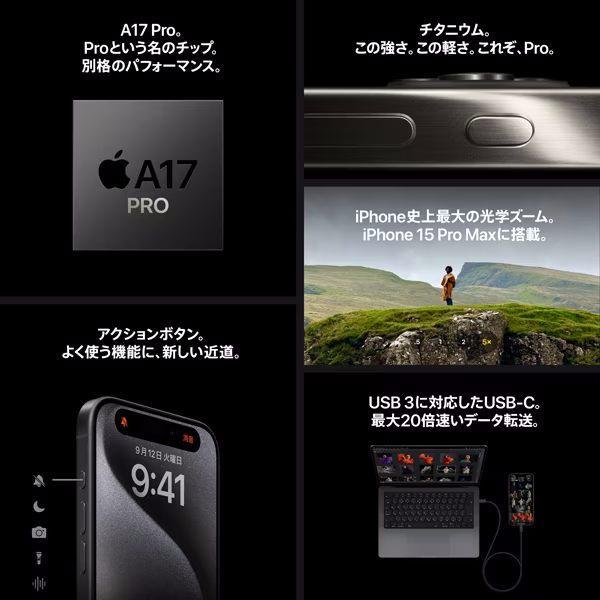 ★Appleストア版 国内正規SIMフリー iPhone15ProMax 256GB ブラックチタニウム MU6P3J/A A3105 新品未開封♪ガラスフィルムと透明ケースプレゼント｜jcka-mobile｜02