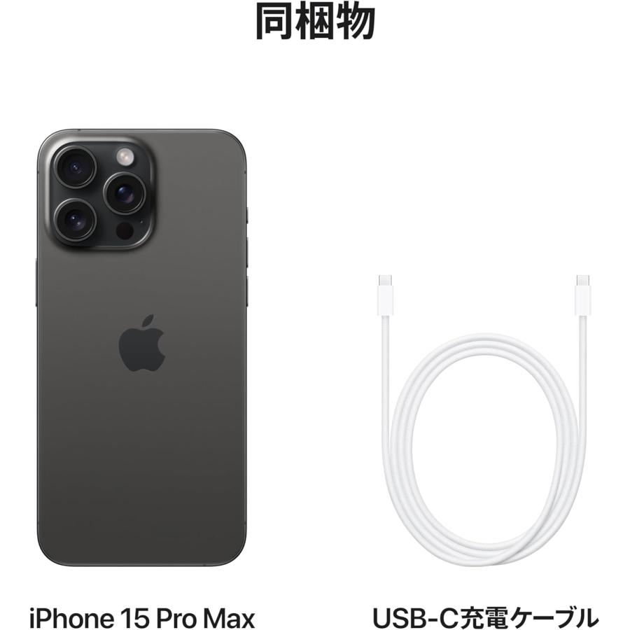 iPhone ☆【開封済】新品 未使用 Apple SIMフリー iPhone15Pro Max 1TB