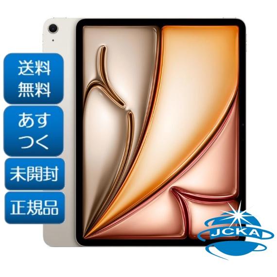 iPad Air 11インチ Wi-Fi+Cellular 512GB 2024年春モデル MUXP3J/A SIMフリー [スターライト] 買取価格比較