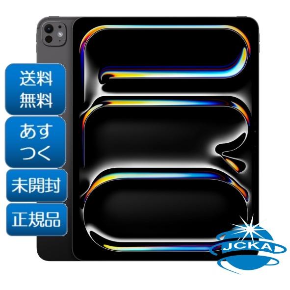 ☆新品未開封 2024年春モデル Apple iPad Pro 11インチ(M4) 第5世代 Wi 