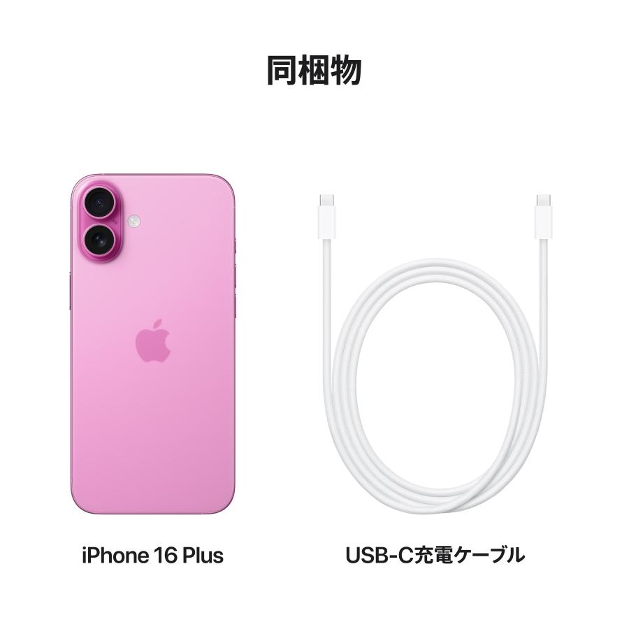 iPhone ☆Appleストア版 国内正規SIMフリー iPhone16Plus 256GB ピンク 