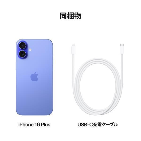 iPhone ☆Appleストア版 国内正規SIMフリー iPhone16Plus 256GB 
