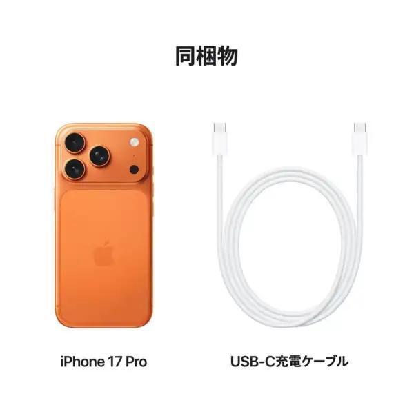 美品 赤字値 iPhone17proコズミックオレンジ 512GB SIMフリー iPhone ☆Apple国内版SIMフリー iPhone17Pro 512GB コズミックオレンジ