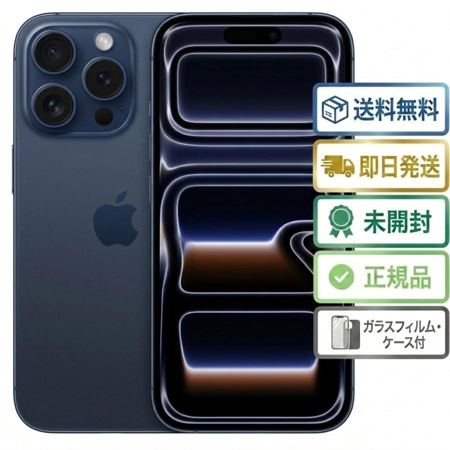 iPhone ☆Apple 国内版 SIMフリー iPhone17ProMax 1TB ディープブルー