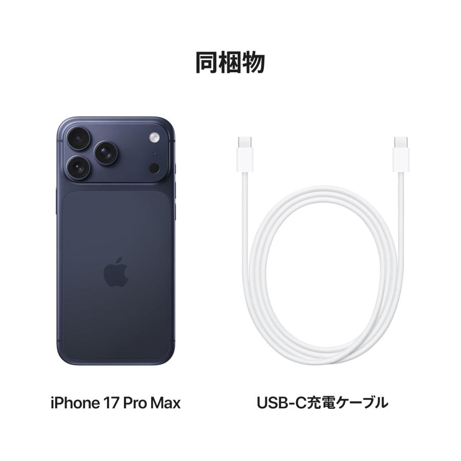 iPhone ☆Apple 国内版 SIMフリー iPhone17ProMax 1TB ディープブルー