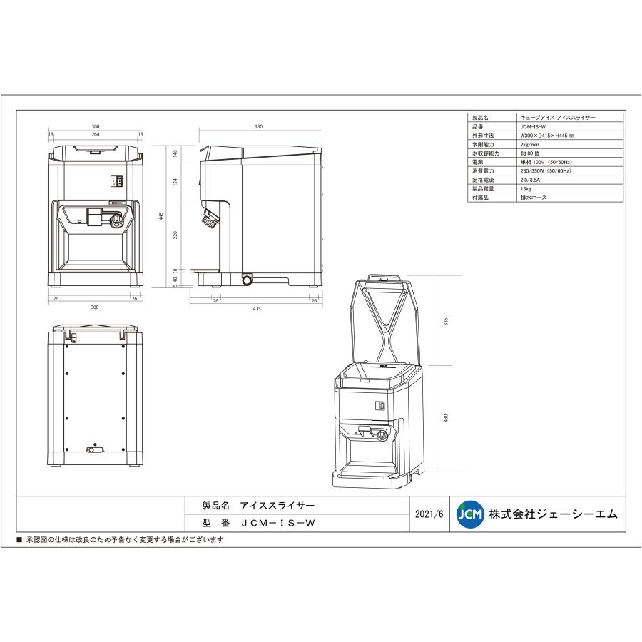 JCM(業務用厨房機器) レビュー特典 JCM 電動かき氷機 アイス JCM(業務用厨房機器) レビュー特典 JCM 電動かき氷機 アイス