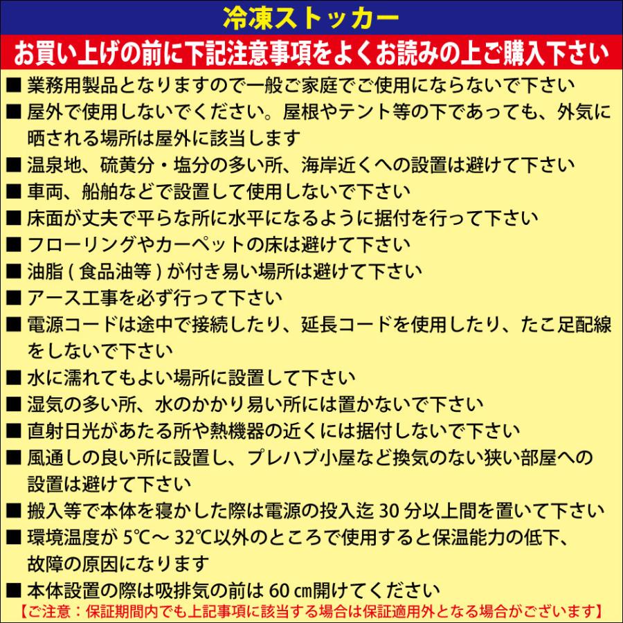 JCM 冷凍ストッカー 142L JCMC-142 業務用 ジェーシーエム 冷凍庫  保冷庫  食品ストッカー フリーザー 保存 貯蓄｜jcm｜04