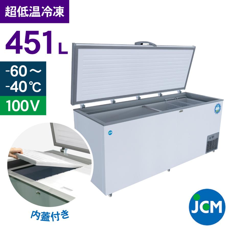 JCM -60℃ 超低温冷凍ストッカー JCMCC-450S 業務用 ジェーシーエム 冷凍 保冷庫 食品ストッカー 上開き マグロ 451L 幅1882×奥行755×高さ844mm（Yahoo!・JCM 業務用冷凍冷蔵機器メーカー）