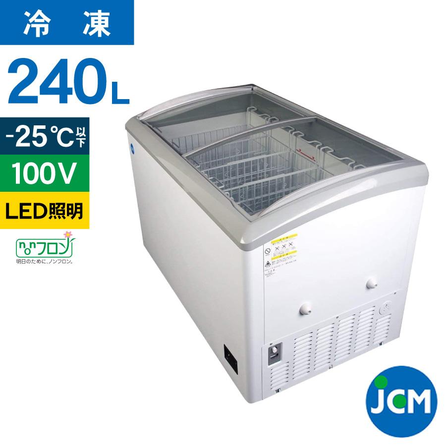 JCM 冷凍 ショーケース JCMCS-240L 業務用 冷凍 冷凍庫 保冷庫 横型 ショーケース スライド LED照明付 240L  ノンフロン 結露対策（Yahoo!・JCM 業務用冷凍冷蔵機器メーカー）