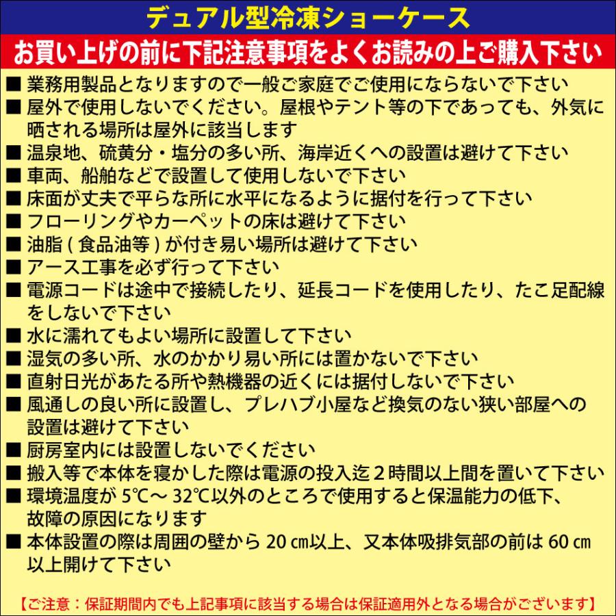 JCM(業務用厨房機器) レビュー特典 JCM 冷凍ショーケース JCM(業務用厨房機器) レビュー特典 JCM 冷凍ショーケース