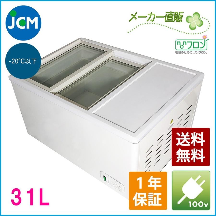 JCM 卓上型冷凍ショーケース JCMCS-31 冷凍 冷凍庫 ショーケース【代引不可】 :jcmcs-31:JCM - 通販 -  Yahoo!ショッピング