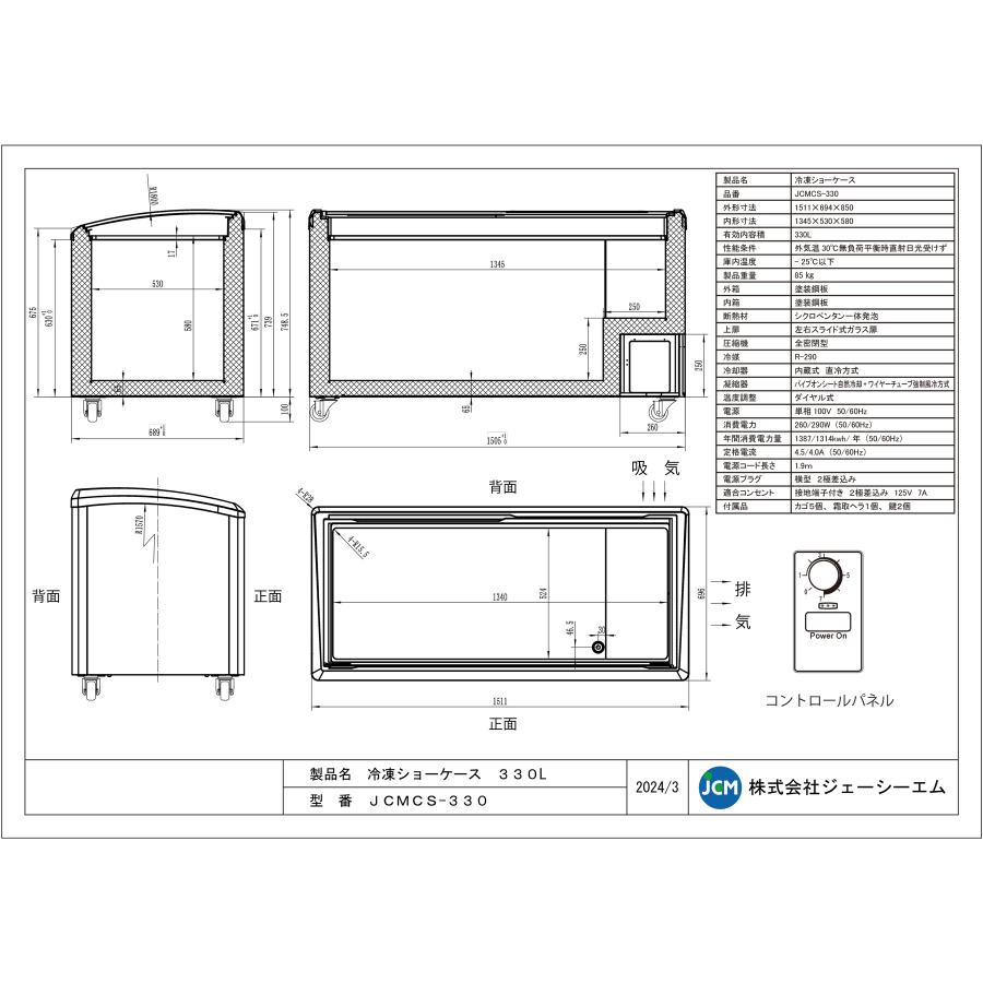 JCM(業務用厨房機器) レビュー特典 JCM 冷凍ショーケース JCMCS JCM(業務用厨房機器) レビュー特典 JCM 冷凍ショーケース JCMCS