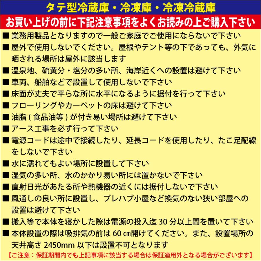 ★創業記念！期間限定キャンペーン★JCM タテ型冷凍庫 JCMF-1265-IN 業務用 ジェーシーエム タテ型 冷凍庫 ４ドア 省エネ ノンフロン【代引不可】｜jcm｜03