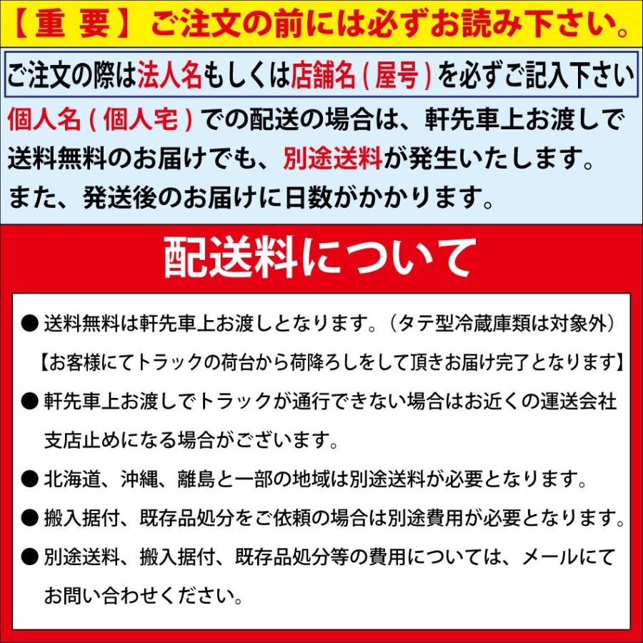 ★創業記念！期間限定キャンペーン★JCM　ヨコ型冷蔵庫　JCMR-1260T-IN　ノンフロン　業務用冷蔵庫　コールドテーブル　業務用冷蔵庫　２ドア　台下　ジェーシーエム