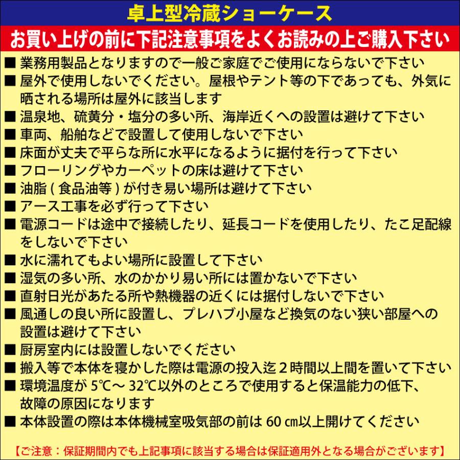 ヨコ型冷蔵ショーケース【JCMS-1275T-IN】冷蔵ショーケース ヨコ型 テーブル型 台下 ショーケース 冷蔵庫 スライド扉｜jcm｜14