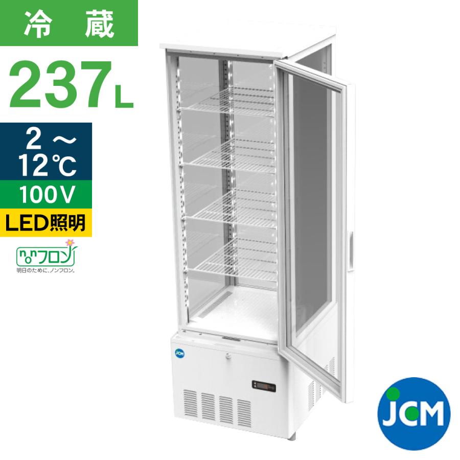JCM 4面ガラス冷蔵 ショーケース（片面扉） JCMS-240 業務用冷蔵庫 タテ型 冷蔵庫 保冷庫 ショーケース LED 237L ノンフロン 結露対策（Yahoo!・JCM 業務用冷凍冷蔵機器メーカー）