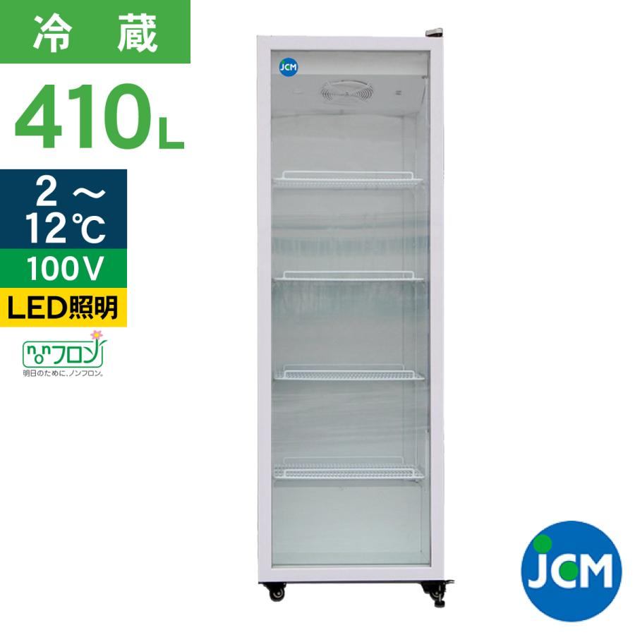 JCM リーチイン タテ型 冷蔵ショーケース JCMS-415 業務用冷蔵庫 タテ型 冷蔵 保冷庫 LED 410L 幅615×奥行619×高さ1894mm ノンフロン 一年保証（Yahoo!・JCM 業務用冷凍冷蔵機器メーカー）