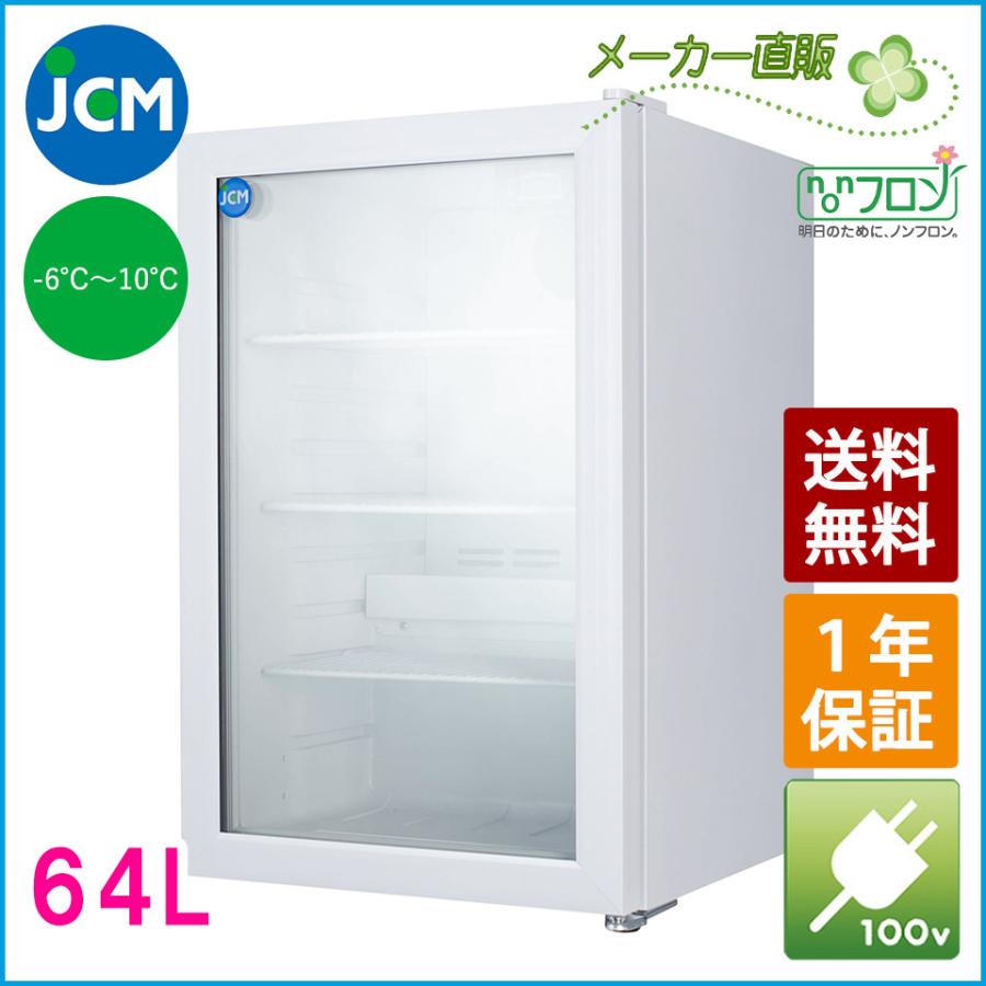 6℃〜10℃JCM 卓上型冷蔵ショーケース JCMS-66-TO 冷蔵 冷蔵庫 保冷庫 ホワイト 白 ショーケー ス【代引不可】 :jcms-66-to :JCM 業務用冷凍冷蔵機器メーカー - 通販 - Yahoo!ショッピング 6℃〜10℃JCM 卓上型冷蔵ショーケース JCMS-66-TO 冷蔵 冷蔵庫 保冷庫 ホワイト 白 ショーケー ス【代引不可】 :jcms-66-to :JCM 業務用冷凍冷蔵機器メーカー - 通販 - Yahoo!ショッピング