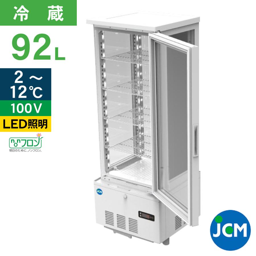JCM(業務用厨房機器) レビュー特典 JCM 4面ガラス冷蔵ショーケース 