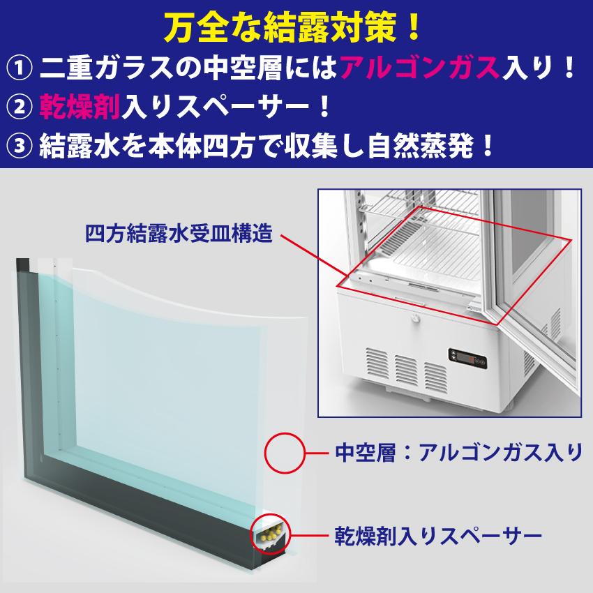 ★創業記念！期間限定キャンペーン★JCM 4面ガラス冷蔵ショーケース 98L JCMS-98 業務用冷蔵庫 ジェーシーエム 冷蔵庫 保冷庫 ４面 ガラス ショーケース｜jcm｜09