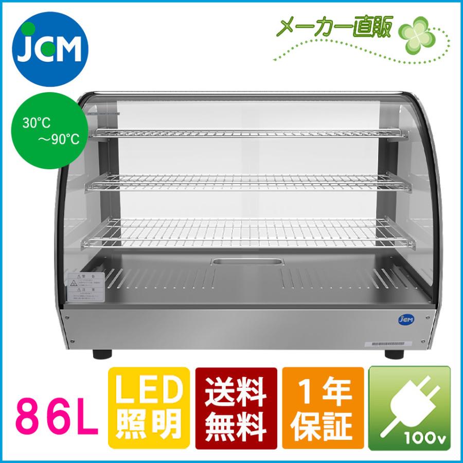 JCM 卓上型ホットショーケース（ラウンド型） JCMSH-86 フードケース　保温ケース　コンビニ　スーパー フードコート　テイクアウト  レジ横 カウンター