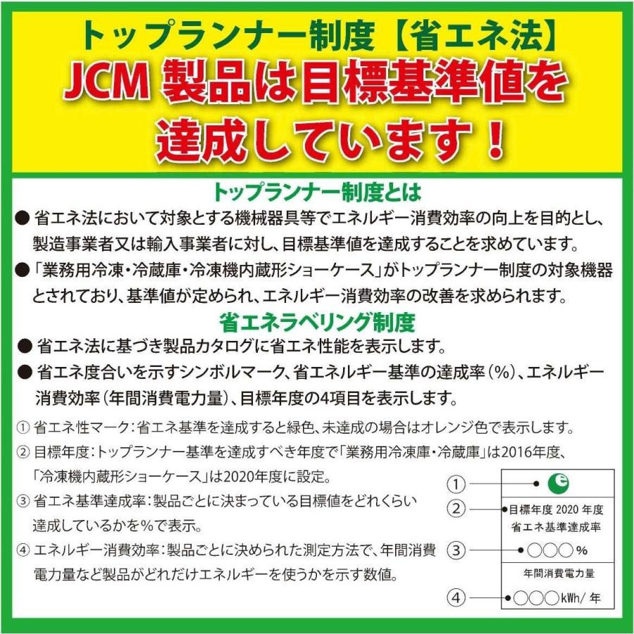 JCM(業務用厨房機器) レビュー特典 RIT JCM タテ型冷凍ショー JCM(業務用厨房機器) レビュー特典 RIT JCM タテ型冷凍ショー