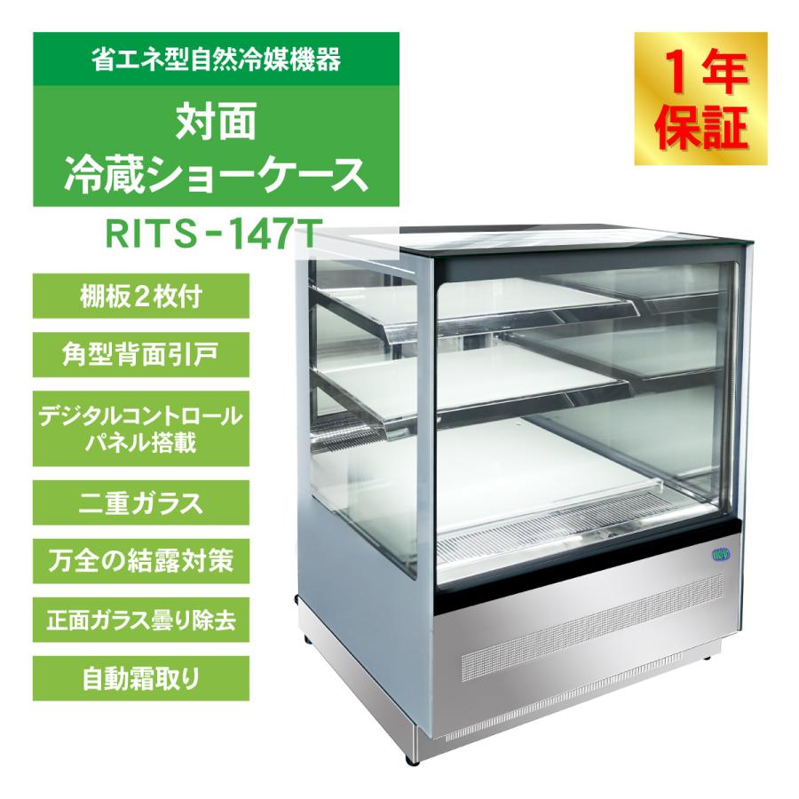中古 冷水機 147B-2