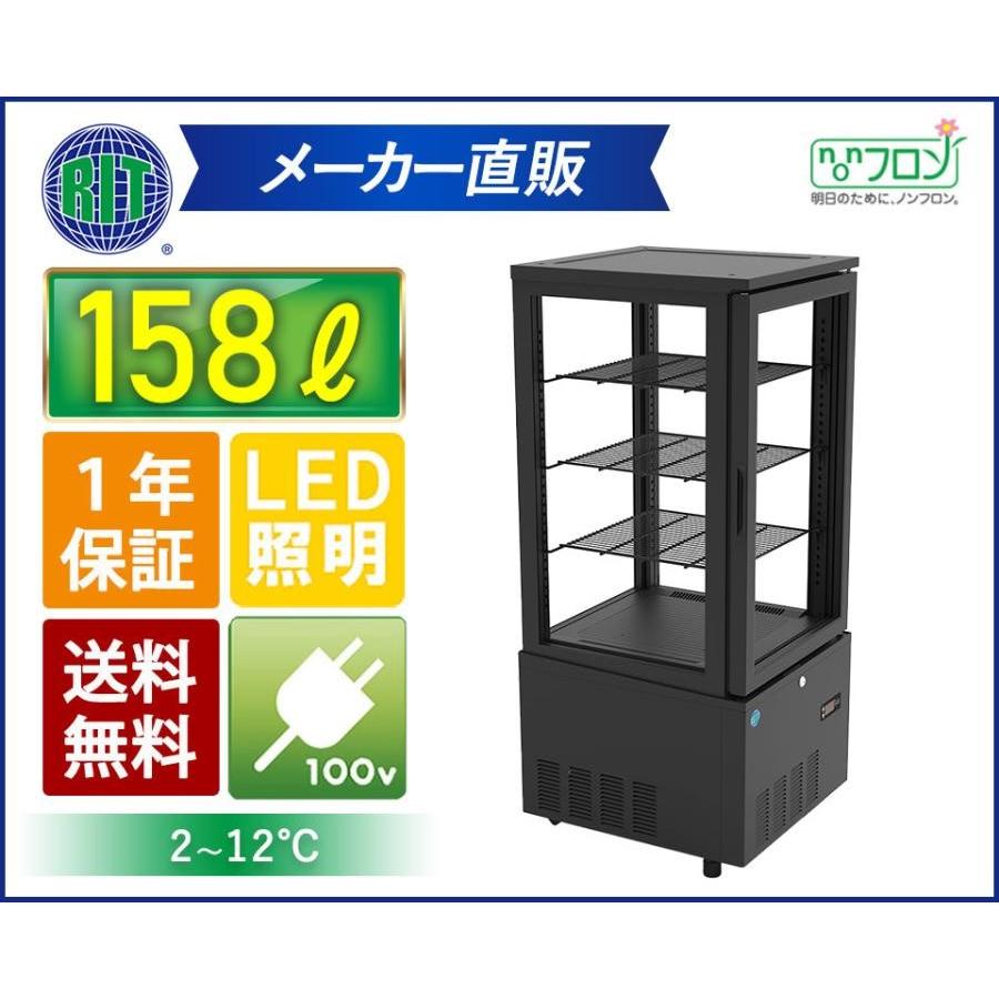 ★創業記念！期間限定キャンペーン★RIT　JCM　4面ガラス冷蔵ショーケース　RITS-160　おしゃれ　業務用冷蔵庫　業務用　保冷庫　片面扉　かっこいい