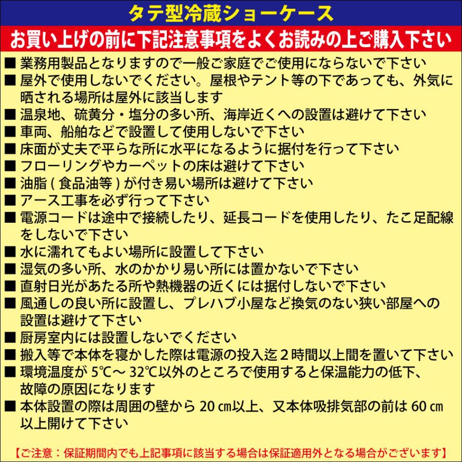 RIT JCM タテ型冷蔵ショーケース RITS-298 業務用冷蔵庫 保冷庫 ジェーシーエム ショーケース 飲食店 オフィス おしゃれ かっこいい｜jcm｜10