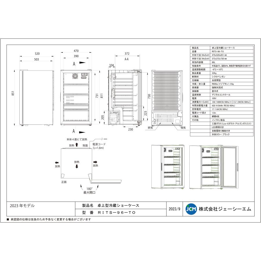 JCM(業務用厨房機器) レビュー特典 RIT 卓上型冷蔵ショーケース JCM(業務用厨房機器) レビュー特典 RIT 卓上型冷蔵ショーケース