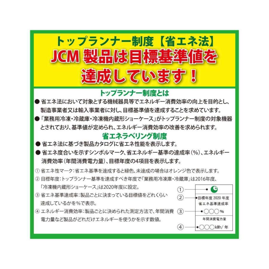 RIT JCM 4面ガラス冷蔵ショーケース RITS-98 ブラック おしゃれ RIT JCM 4面ガラス冷蔵ショーケース RITS-98 ブラック おしゃれ