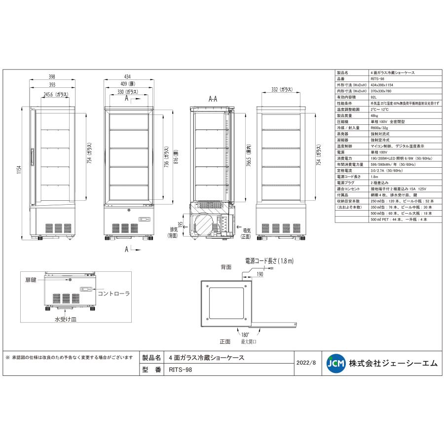 JCM(業務用厨房機器) レビュー特典 RIT JCM 4面ガラス冷蔵ショー JCM(業務用厨房機器) レビュー特典 RIT JCM 4面ガラス冷蔵ショー