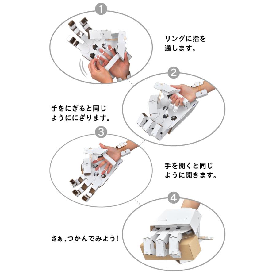 ダンボール工作 キット　「 メカハンド 」　hacomo　ハコモ　WOW　小学生 自由工作　6199 |  | 03