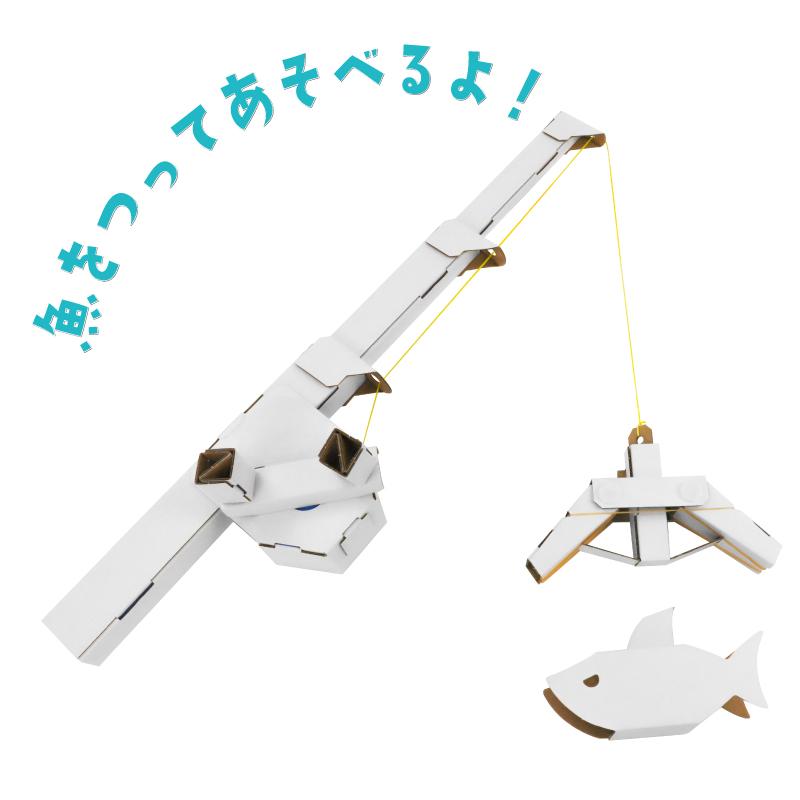 ダンボール 工作 キット 「釣りキャッチャー」　hacomo  ( ハコモ ) 　WOW 　小学生  夏休み の 自由工作 に |  | 01
