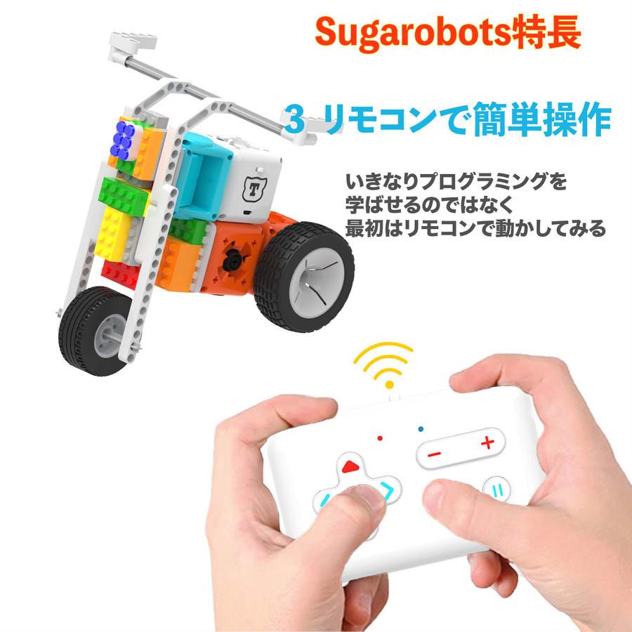 STEAM教育　ロボット　Sugarobotsドリーマー（愛称　シュガボッツ　ドリーマー）CES |  | 06