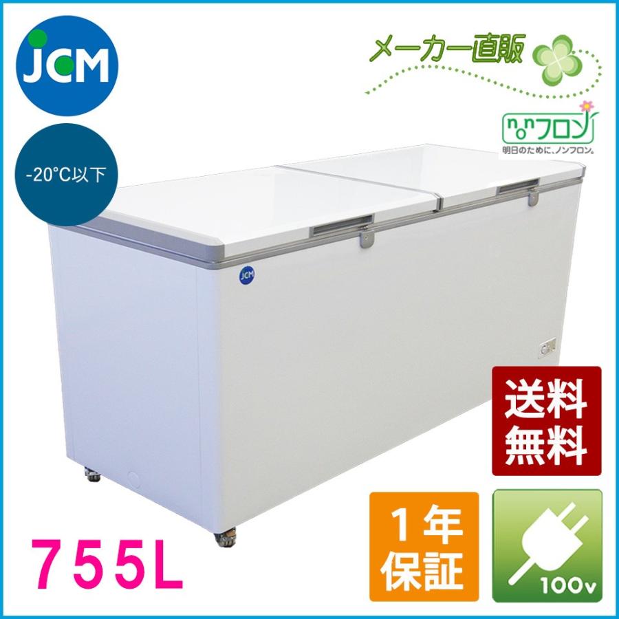 JCM 冷凍ストッカー755L JCMC-755 業務用 ジェーシーエム 大容量 冷凍庫 保冷庫 食品ストッカー フリーザー 保存 貯蓄