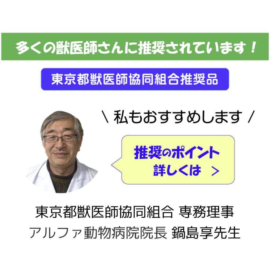 犬 サプリ 胃腸 免疫 食べて消臭 犬のため 独自の成分と効果 特許取得  天然成分100％ |  | 04