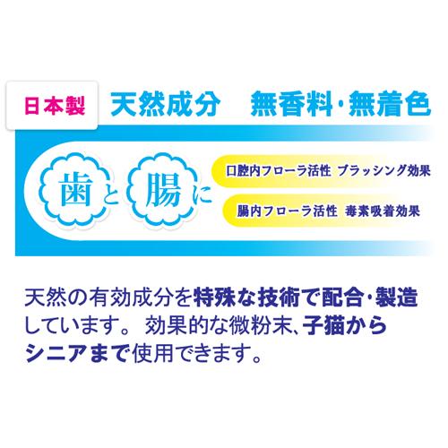 犬 サプリ 胃腸 免疫 食べて消臭 犬のため 独自の成分と効果 特許取得  天然成分100％ |  | 05