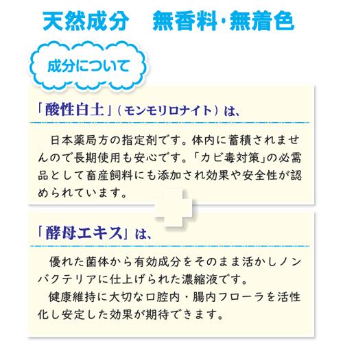犬 サプリ 胃腸 免疫 食べて消臭 犬のため 独自の成分と効果 特許取得  天然成分100％ |  | 09