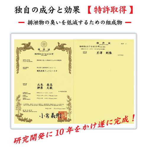 犬 サプリ 胃腸 免疫 食べて消臭 犬のため 独自の成分と効果 特許取得  天然成分100％ |  | 06