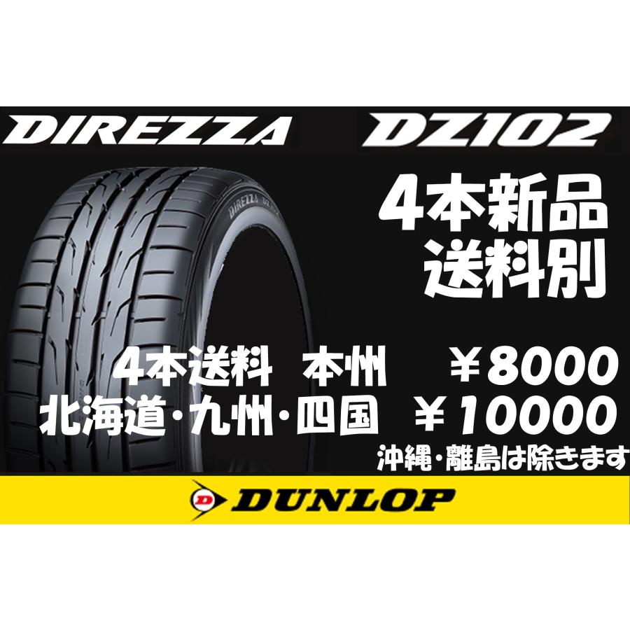DIREZZA 2023年製 正規品 205/45R17 DL ディレッツァ DZ102 新品 4本