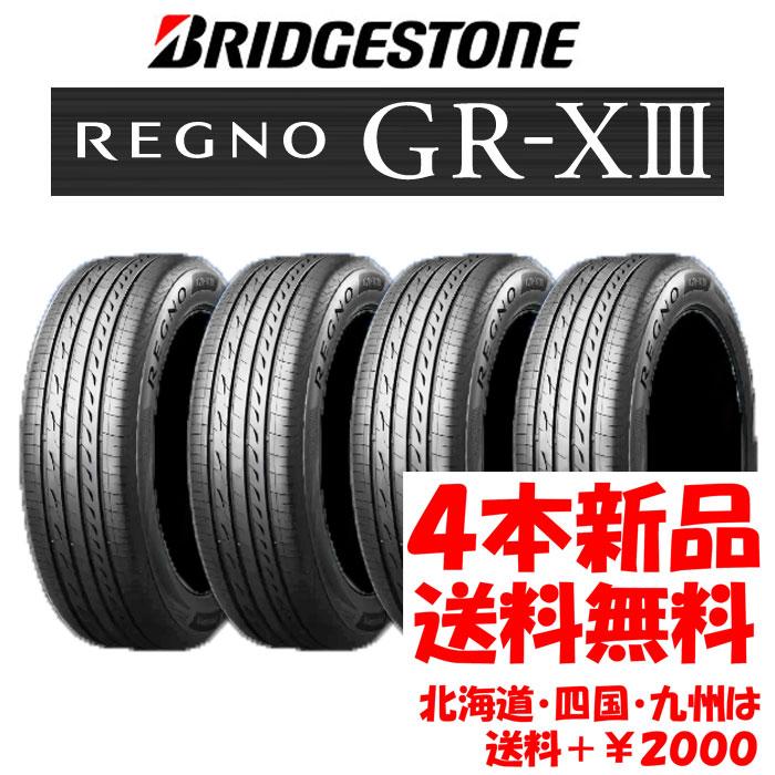 美品 2025年製 REGNO GR-XⅢ 185 65 R15 タイヤ　低走行 レグノ（ブリヂストン） 2025年製 送料無料 185/65R15 92H BS レグノ