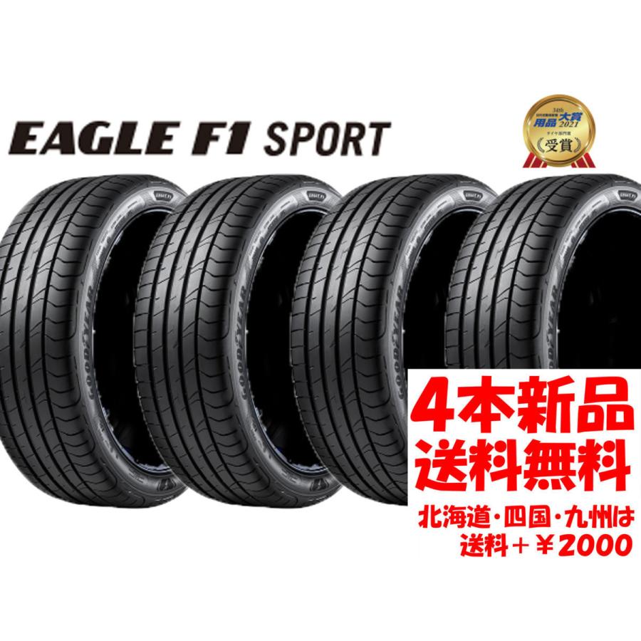 EAGLE F1 - 貨物輸送無料 205/55R16 GY 鷲 F1 運動競技 新品 4本 ◇ 北海道・九州・四国は貨物輸送＋￥2000