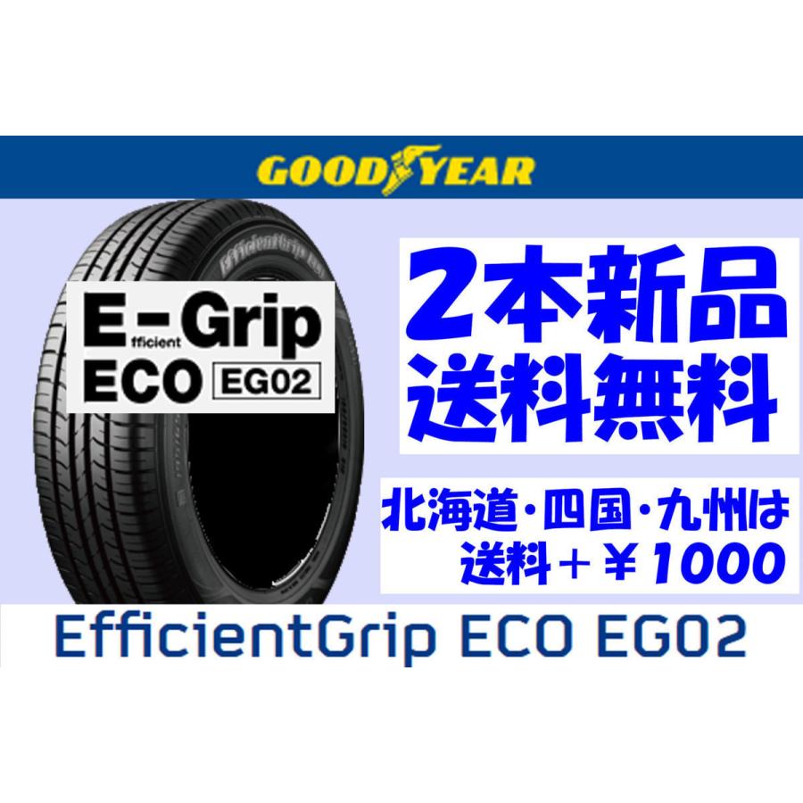 Efficient Grip - 貨物輸送無料 205/65R16 GY EG02 新品 2本 ◇ 北海道・九州・四国は貨物輸送＋￥1000 自動車-タイヤ、ホイール-ラジアルタイヤ、夏タイヤ