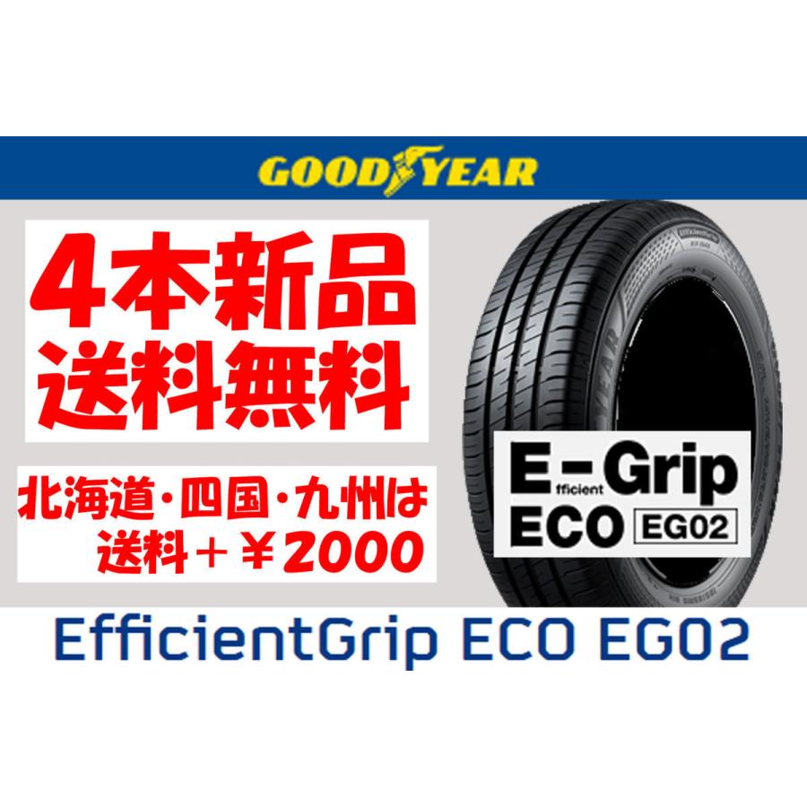 送料無料 215/60R16 GY EG02 新品 4本 ◇ 北海道・九州・四国は送料＋￥2000