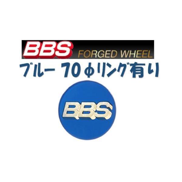 BBS センターキャップ 青 大 70φ リング有り ○ ブルーエンブレム 4個