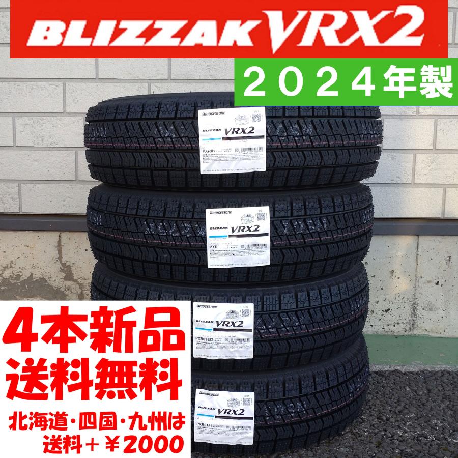 ブリザック VRX2 2024年製 日本製 送料無料 155/65R14 BS 新品 4 ブリザック VRX2 2024年製 日本製 送料無料 155/65R14 BS 新品 4