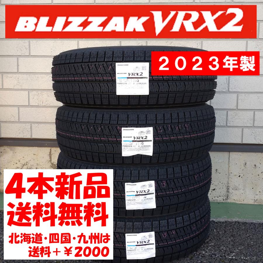 激安 185/55R16 ブリヂストン VRX2 スタッドレス 4本 送料込み ブリザック VRX2 2023年製 送料無料 185/55R16 BS 新品 4本 ◇ 北海道