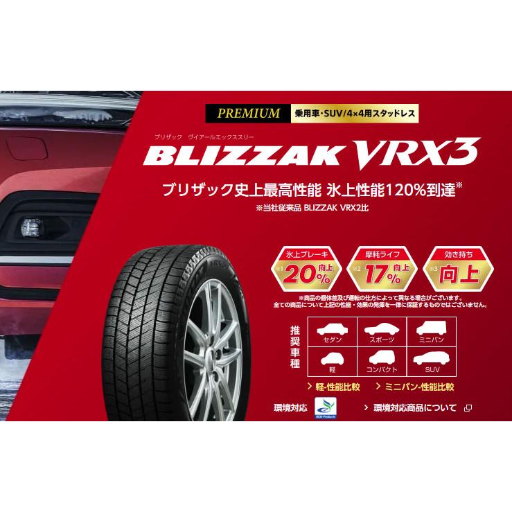 2024年製 正規品 155/65R14 BS VRX3 新品 4本 ◇ 送料別 2024年製 正規品 155/65R14 BS VRX3 新品 4本 ◇ 送料別
