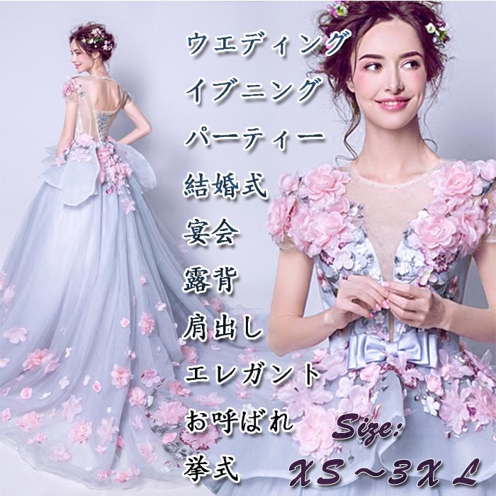 日本最大級 可愛い 姫 プリンセス 肩出し ロング トレーン 刺繍 ウエディングドレス イブニングドレス パーティードレス 結婚式 演奏会 花嫁 二次会 披露宴 花柄 Jc良品店舗 通販 Yahoo ショッピング 最安 Www Conservacion Tortugamarina Umich Mx